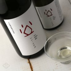 画像3: シン・ツチダ 720ml (3)