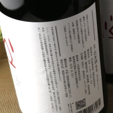 画像5: シン・ツチダ 720ml (5)