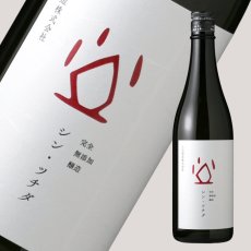 画像1: シン・ツチダ 720ml (1)