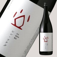 画像1: シン・ツチダ 1800ml (1)