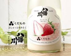 画像2: 八幡川 くだもの ぷしゅっと苺みるく 720ml （日本酒） (2)