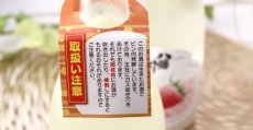 画像3: 八幡川 くだもの ぷしゅっと苺みるく 720ml （日本酒） (3)