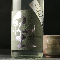 画像1: 紀土 Shibata’s 純米大吟醸 be cool! 720ml (1)