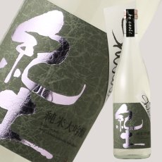 画像2: 紀土 Shibata’s 純米大吟醸 be cool! 720ml (2)