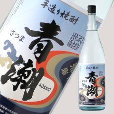 画像1: 手造り焼酎 青潮 1800ml (1)