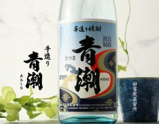 画像2: 手造り焼酎 青潮 1800ml (2)