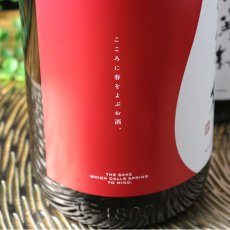 画像5: 宮寒梅 純米大吟醸 1800ml (5)