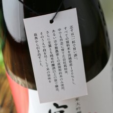 画像6: 宮寒梅 純米大吟醸 1800ml (6)