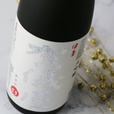 画像5: 伊予賀儀屋 無濾過 大吟醸酒 Platinum 720ml (5)