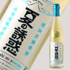 画像1: 夏の誘惑 500ml (琥珀炭酸芋焼酎) (1)