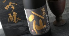 画像3: 陸奥八仙 大吟醸 720ml (3)