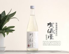 画像2: 伊予賀儀屋 無濾過 純米 真白 MASHIRO 1800ml (2)