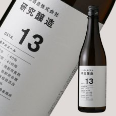 画像1: 土田 研究醸造 Data13 720ml (1)