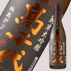 画像1: 高千代 純米大吟醸 一本〆 秋あがり 生原酒 1800ml （要冷蔵） (1)