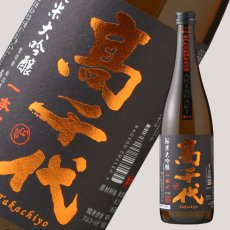 画像1: 高千代 純米大吟醸 一本〆 秋あがり 生原酒 720ml （要冷蔵） (1)