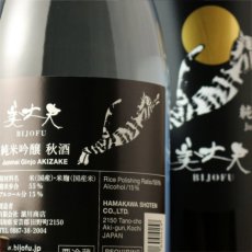 画像5: 美丈夫 純米吟醸 秋酒 1800ml (5)