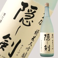 画像1: 京ひな 純米大吟醸 隠し剣 1800ml (1)