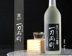 画像3: 京ひな 一刀両断 純米大吟醸 辛口 720ml (3)