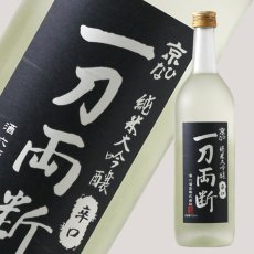 画像2: 京ひな 一刀両断 純米大吟醸 辛口 720ml (2)