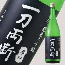 画像2: 京ひな 一刀両断 純米大吟醸 辛口 1800ml (2)