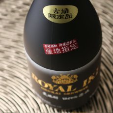 画像2: ロイヤル壱岐 720ml (2)