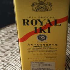 画像4: ロイヤル壱岐 720ml (4)