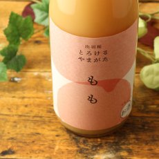 画像3: 出羽桜 とろけるやまがた もも 720ml（和リキュール） (3)