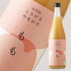 画像1: 出羽桜 とろけるやまがた もも 720ml（和リキュール） (1)