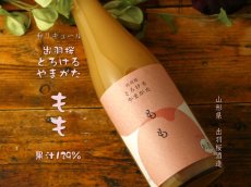 画像2: 出羽桜 とろけるやまがた もも 720ml（和リキュール） (2)