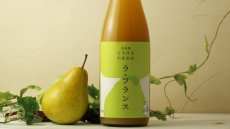 画像3: 出羽桜 とろけるやまがた ラ・フランス 720ml（和リキュール） (3)