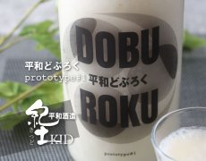 画像3: 紀土 平和どぶろく prototype#1 720ml (3)