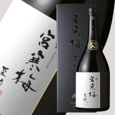 画像1: 宮寒梅 至粋 EXTRA CLASS 純米大吟醸 35%  720ml (1)