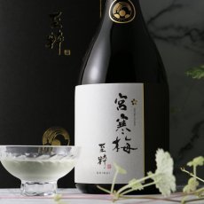 画像5: 宮寒梅 至粋 EXTRA CLASS 純米大吟醸 35%  720ml (5)