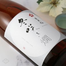 画像6: 宮寒梅 冬咲き燗 純米吟醸 1800ml（日本酒  寒梅酒造） (6)