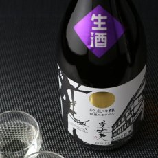 画像4: 美丈夫 純麗たまラベル しぼりたて生原酒 純米吟醸 1800ml（要冷蔵） (4)