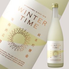 画像1: 宮寒梅 純米吟醸 WINTERTIME 活性にごり生酒 720ml（要冷蔵） (1)