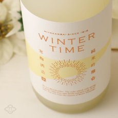 画像3: 宮寒梅 純米吟醸 WINTERTIME 活性にごり生酒 1800ml（要冷蔵） (3)