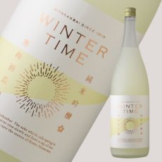 画像1: 宮寒梅 純米吟醸 WINTERTIME 活性にごり生酒 1800ml（要冷蔵） (1)