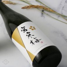 画像5: 宮寒梅 純米大吟醸 新酒生酒 無濾過中取り 1800ml（要冷蔵） (5)