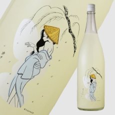 画像1: Ohmine 3grain 大嶺3粒 ゆきおんな 山田錦 1800ml（要冷蔵) (1)