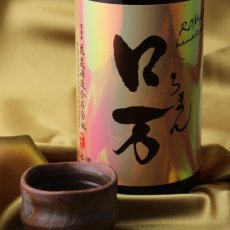 画像4: ロ万 純米吟醸 720ml (4)