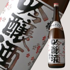 画像1: 出羽桜 桜花吟醸酒 火入 1800ml (1)