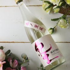 画像5: 紀土 純米吟醸酒 春ノ薫風 生酒 720ml（要冷蔵) (5)