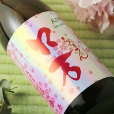 画像1: 花見 ロ万 1800ml (1)