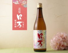 画像3: 花見 ロ万 720ml (3)