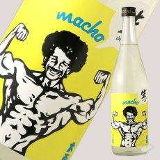 画像1: 大盃 マッチョ macho 雄町純米80％ 生 720ml（要冷蔵) (1)