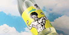 画像4: 大盃 マッチョ macho 雄町純米80％ 生 1800ml（要冷蔵) (4)