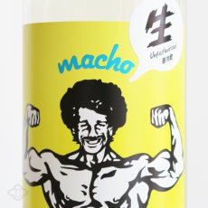 画像4: 大盃 マッチョ macho 雄町純米80％ 生 720ml（要冷蔵) (4)