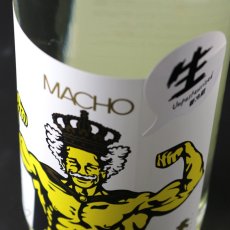 画像5: 大盃 マッチョ macho 山田錦 純米80％ 生 1800ml（要冷蔵) (5)