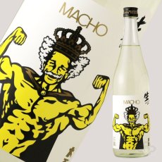 画像1: 大盃 マッチョ macho 山田錦 純米80％ 生 720ml（要冷蔵) (1)